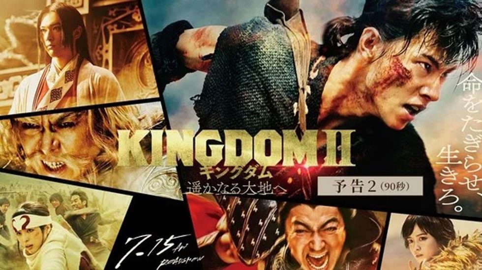 Kingdom Live Action ภาคต่อทำรายได้ 13 พันล้านเยนในบ็อกซ์ออฟฟิศญี่ปุ่น