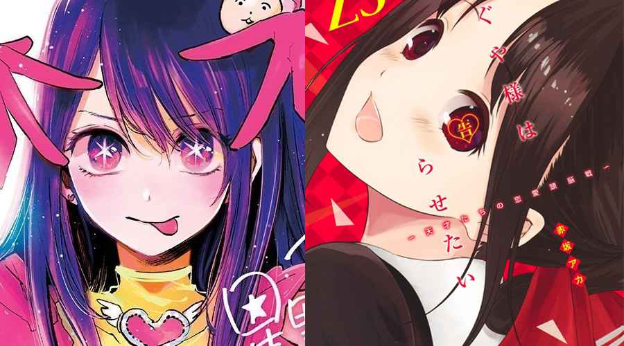 Kaguya Sama Oshi No Ko All Things Anime