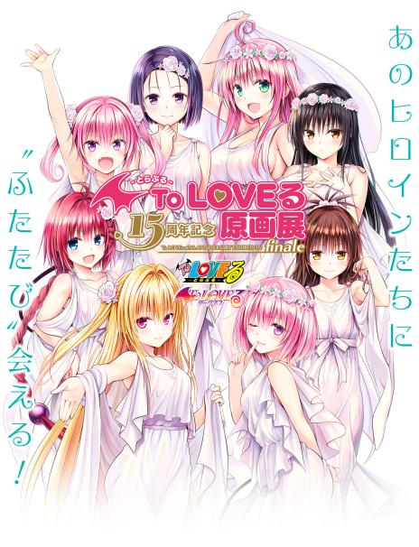 To Love Ru Manga เปิดตัวตอนพิเศษ One Shot All Things Anime