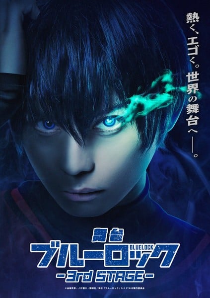 ซีรีส์ BLUELOCK เตรียมเล่นสเตจที่ 3 ในเดือนสิงหาคม – All Things Anime