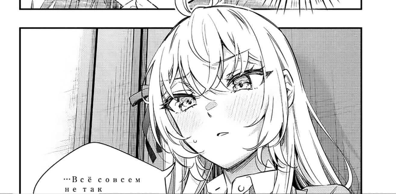 Alya Cache Parfois Ses Sentiments En Russe anime.atsit.in