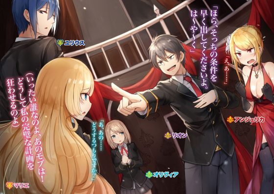 Assistir Otome Game Sekai wa Mob ni Kibishii Sekai desu Episodio 6 Online