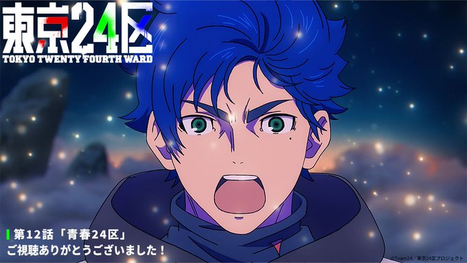 Tokyo Twenty Fourth Ward – Novo anime original anunciado pelo