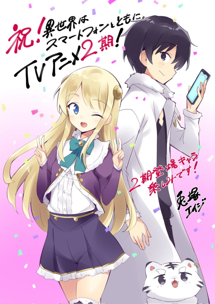 Anime: Isekai wa Smartphone to Tomo ni. 2 _ Personajes: Sakura y Leen _  FanAnime _ Fan Nemesis  Pinterest【2023】