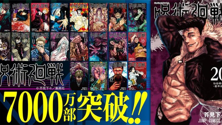 Onde assistir Jujutsu Kaisen online? Saiba onde ver sem pirataria - DeUmZoom