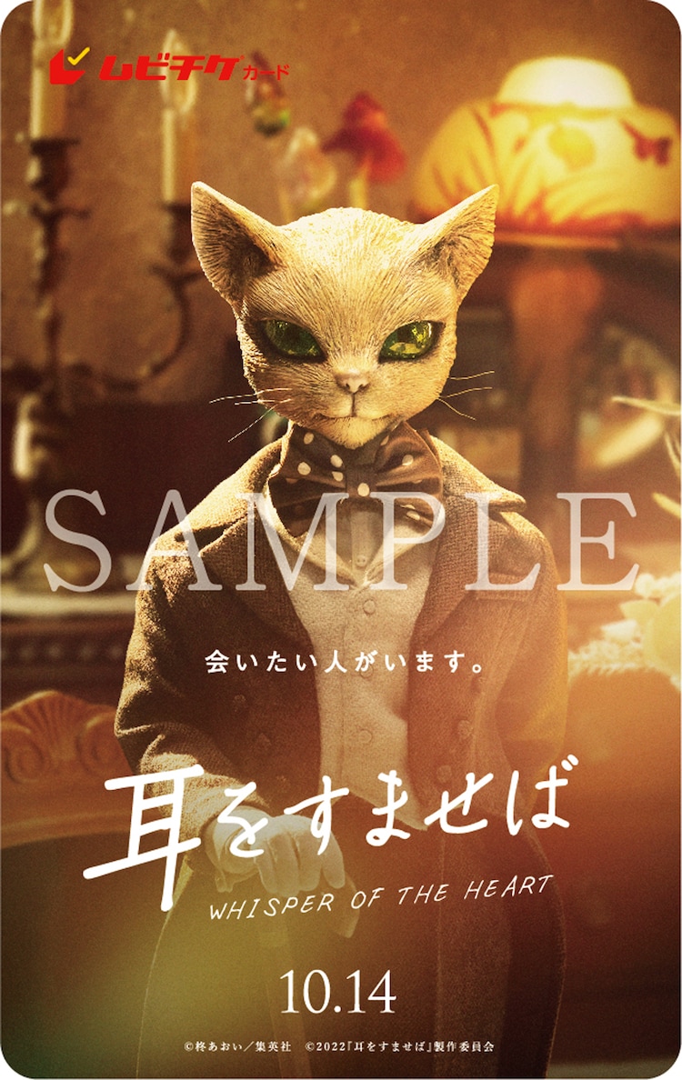 Where Can I Watch Whisper Of The Heart Whisper of the Heart Live-Action Sequel Film revela visual principal