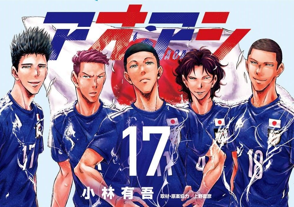 Aoashi' vs. 'Blue Lock': Por que vale a pena assistir aos dois animes de  futebol? - HIT SITE