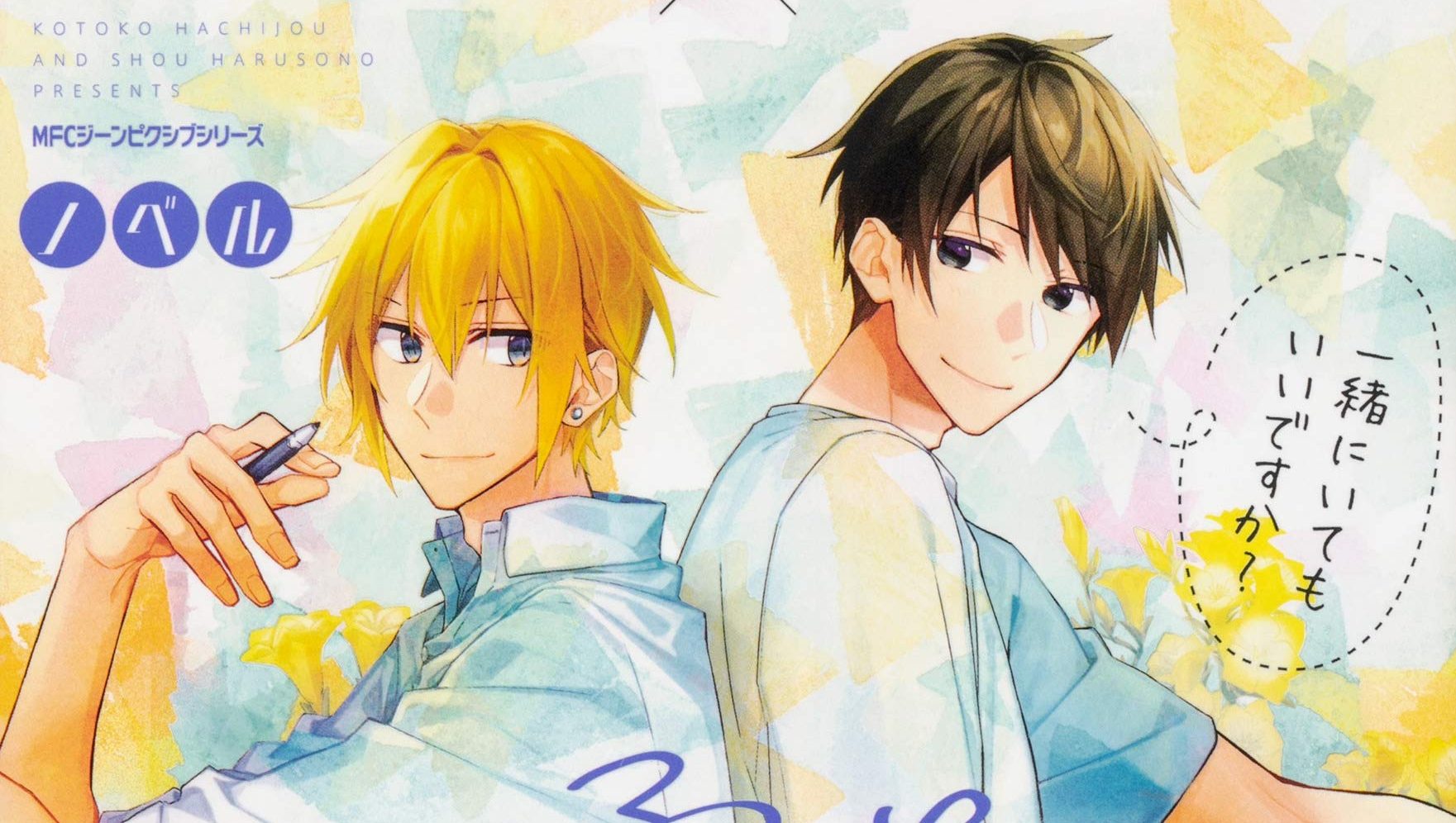 Hirano To Kagiura Volume 4 Yen Press anuncia Hirano e Kagiura Light Novel, School-Live! Carta e