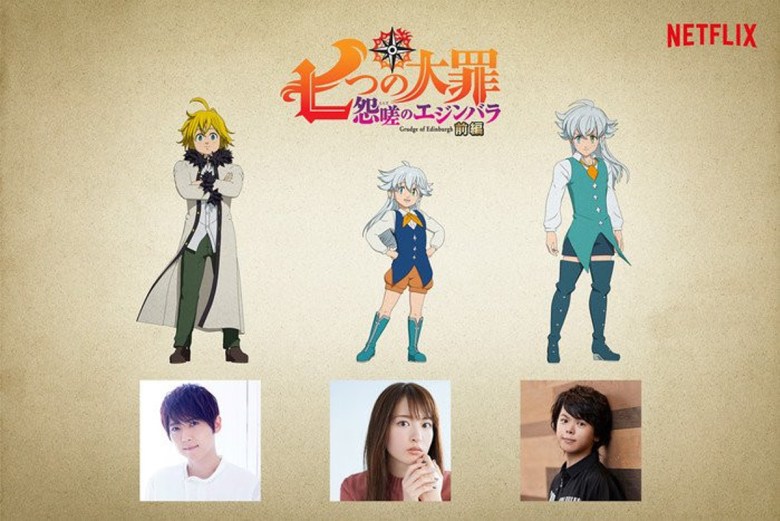 Trailer PV de The Seven Deadly Sins: Grudge of Edinburgh Parte 1 lançado -  All Things Anime