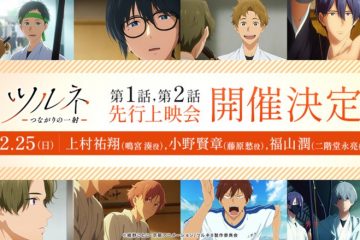 Tsurune - Filme estreia no verão de 2022 - AnimeNew