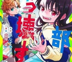 2ª Temporada de Tonikaku Kawaii estreia em Abril - AnimeNew