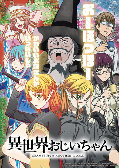 Isekai Ojisan ganha adaptação para anime - AnimeNew