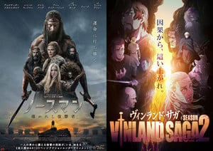 Vinland Saga, The Northman se reúnem para o Ultimate Viking Crossover - All  Things Anime