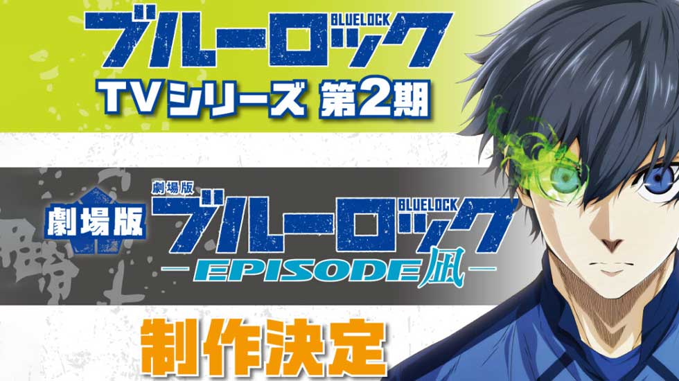 Blue Lock: quando a segunda temporada do anime será lançada