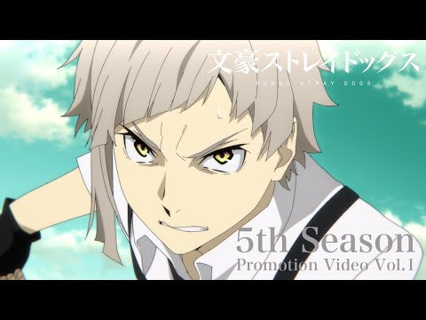 BUNGOU STRAY DOGS 4° TEMPORADA CONFIRMADA, DATA DE LANÇAMENTO! 