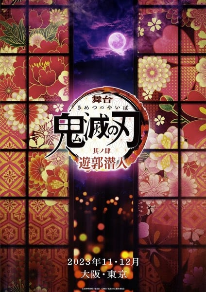 Crunchyroll.pt - Demon Slayer: Kimetsu no Yaiba the Movie: Mugen Train  ganha data de estreia e novo vídeo promocional 🔥