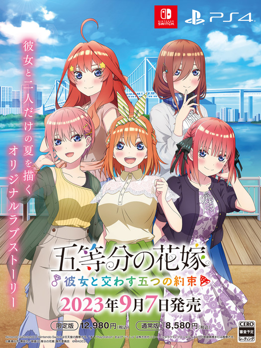 GOTOUBUN NO HANAYOME – FILME SEQUELA ESTREIA NO VERÃO 2022