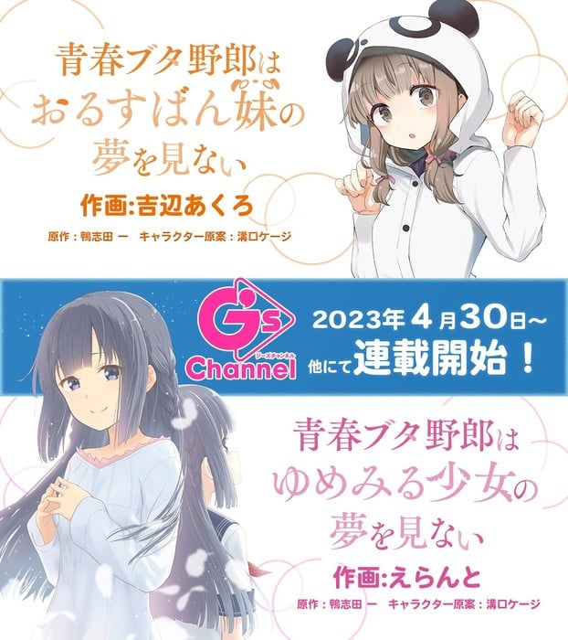 Bunny Girl Senpai - Filme ganha trailer e data de estreia - AnimeNew