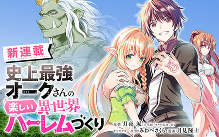 Shijō Saikyō Orc-san no Tanoshii Isekai Harem Zukuri Manga Ends 1st Part,  Goes on Hiatus - News - Anime News Network