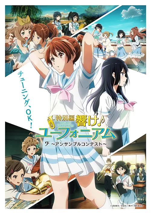 Som Trailer De Euphonium Ensemble Contest Theatrical Anime Revela Estreia Em 4 De Agosto All