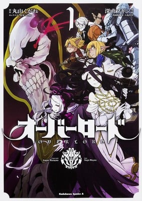 Overlord: The Holy Kingdom - Filme da franquia ganha arte promocional -  AnimeNew