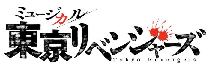 Tokyo Revengers - Adaptação em anime do Arco da Tenjiku é anunciada! -  AnimeNew
