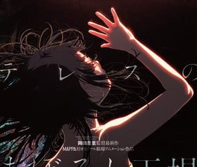 Kimisen - 2ª temporada estreia apenas em 2024 - AnimeNew