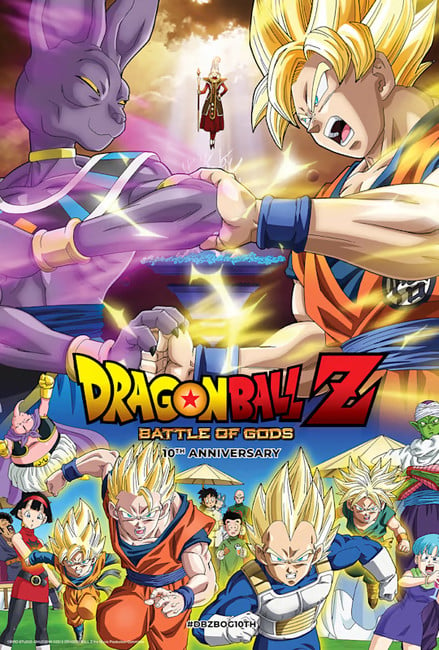 Dragon Ball Z: A edição estendida do filme Battle of Gods será exibida nos  cinemas dos EUA de 17 a 18 de outubro para o 10º aniversário - All Things  Anime