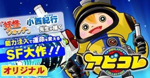 Filme anime de Yo-kai Watch a 15 de Novembro 2021