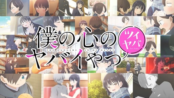 The Dangers in My Heart - Anime é renovado para 2ª temporada - AnimeNew