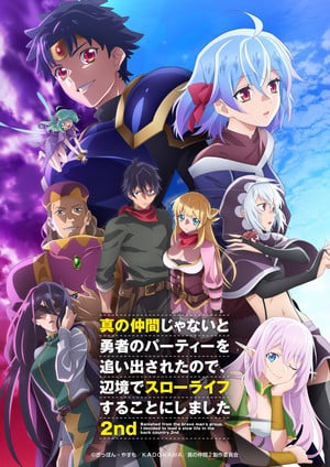 Tsukimichi -Moonlit Fantasy-: Anime tem 2ª Temporada Anunciada