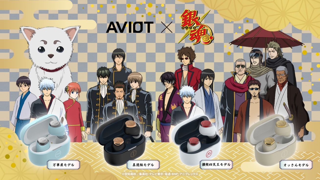 Aviot Lan Ar Verdadeiros Fones De Ouvido De Colabora O Gintama Sem